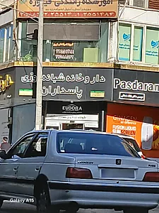 داروخانه شبانه روزی پاسداران