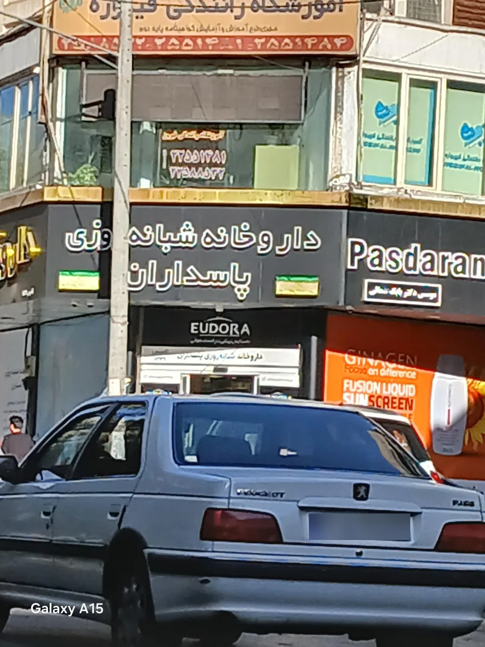 داروخانه شبانه روزی پاسداران