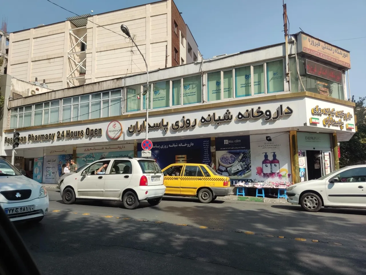داروخانه شبانه روزی پاسداران - تصویر 3