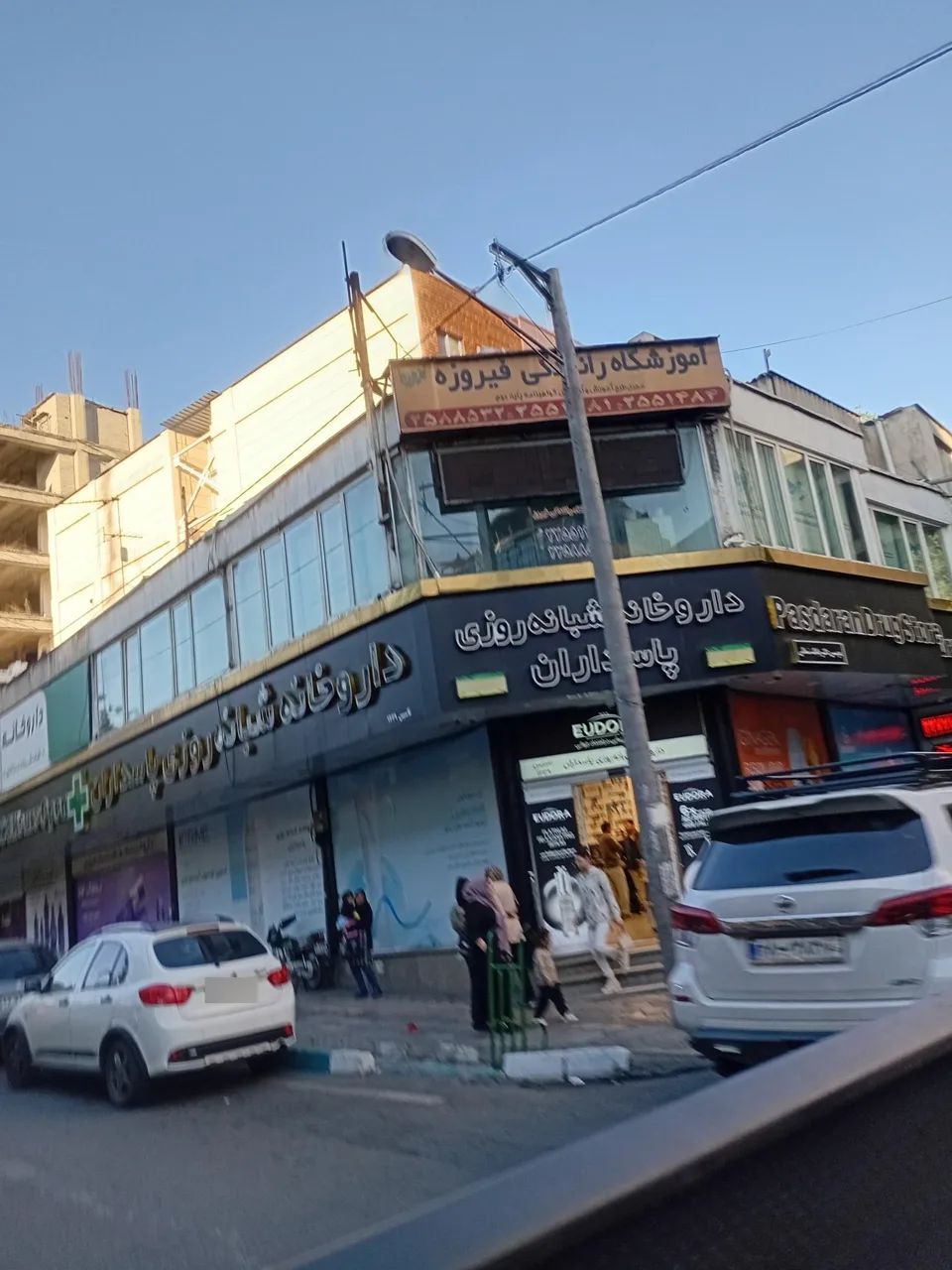 داروخانه شبانه روزی پاسداران - تصویر 4