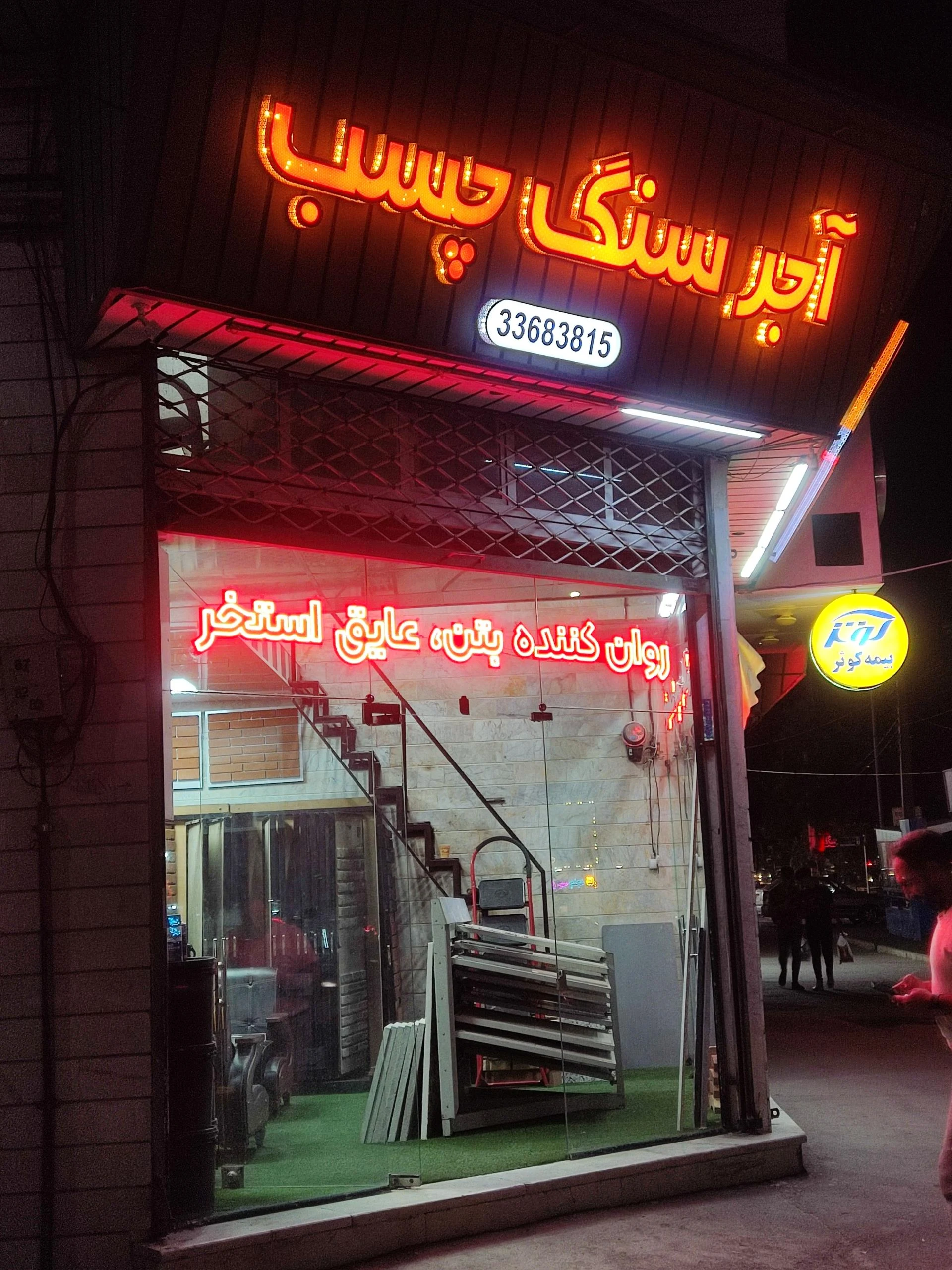 فروشگاه وینکس
