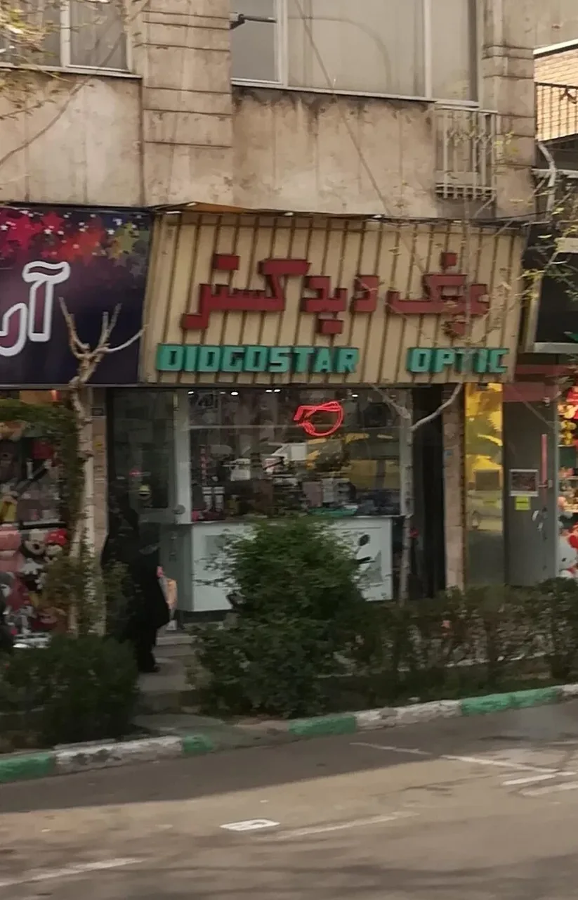 عینک دید گستر - تصویر 3