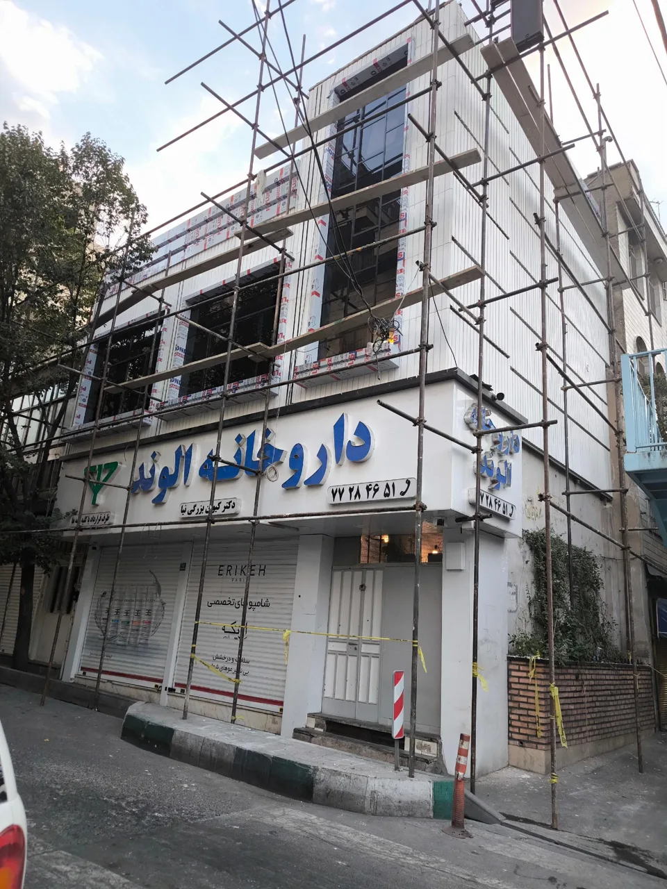 داروخانه الوند - تصویر 5
