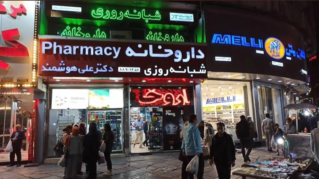 داروخانه شبانه روزی دکتر علی هوشمند - تصویر 4
