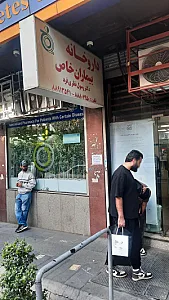 داروخانه بیماران خاص دکتر نظری فرد