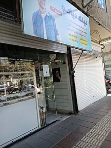 عینک دیاکو شعبه ۲