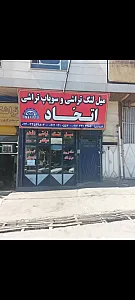 میل لنگ تراشی و سوپاپ تراشی اتحاد