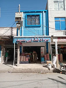 مواد غذایی حمید
