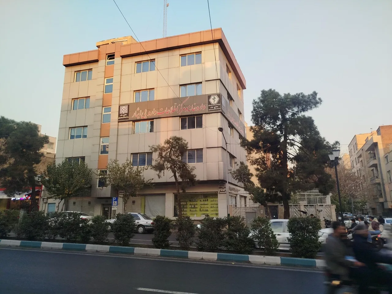 داروخانه و مرکز دارویی ایثار - تصویر 5