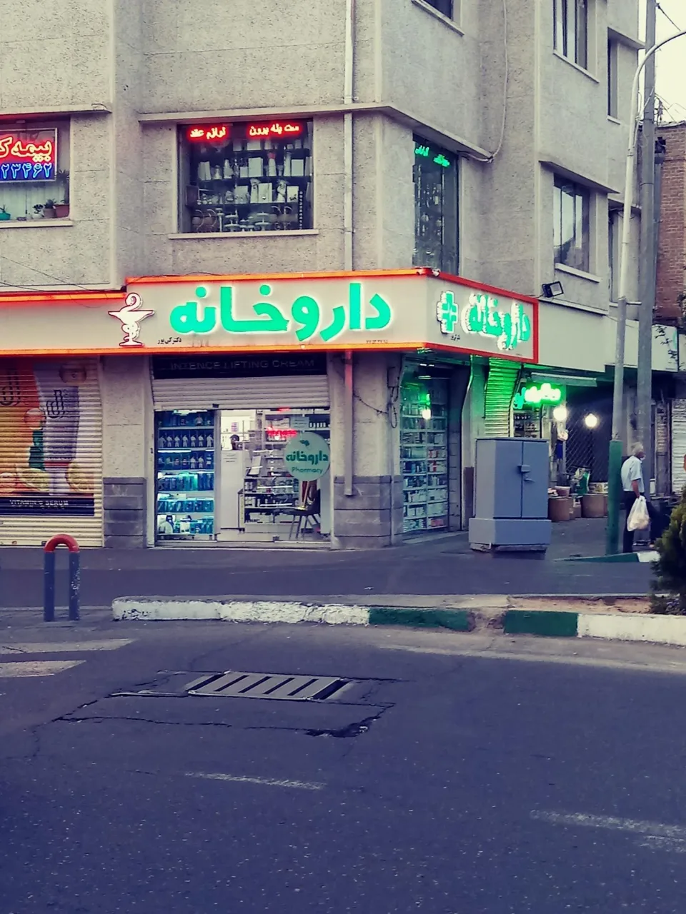 داروخانه شبانه روزی دکتر کی پور - تصویر 2