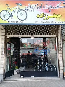 دوچرخه فروشی جعفرزاده