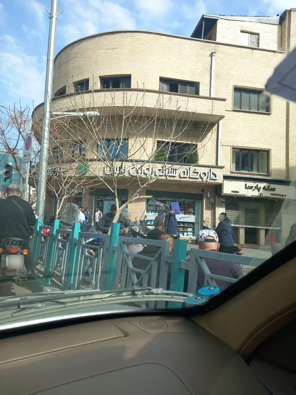 داروخانه شبانه روزی رامین - تصویر 5
