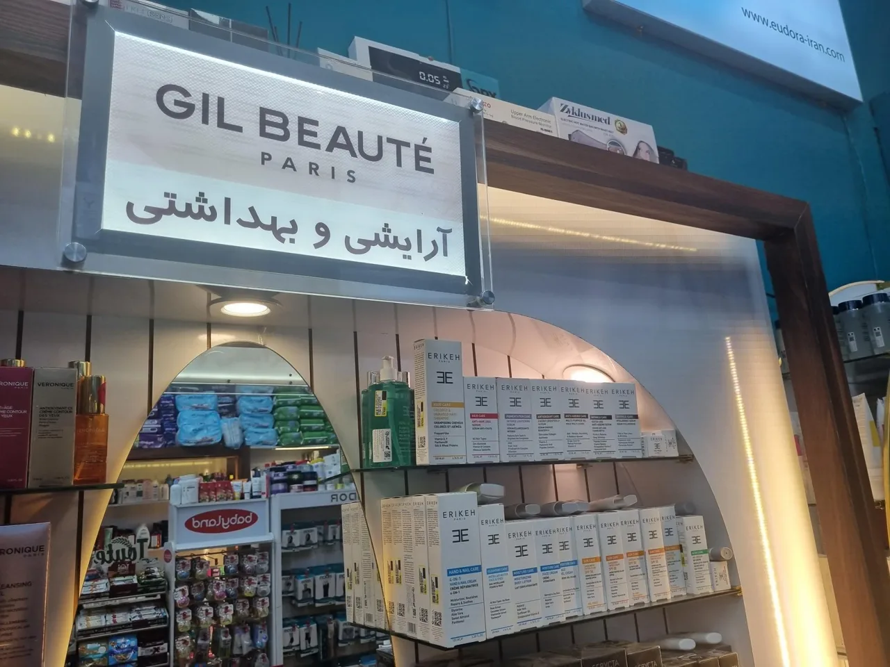 داروخانه دکتر حمیدرضا یزد - تصویر 5
