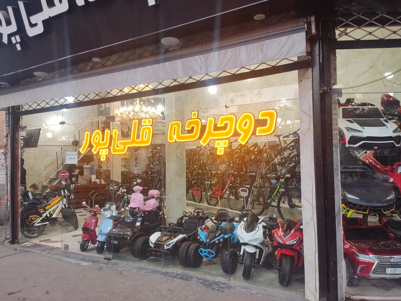 فروشگاه دوچرخه قلی پور۲ - تصویر 2