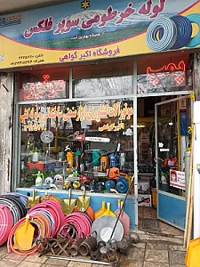موتورآلات کشاورزی گواهی