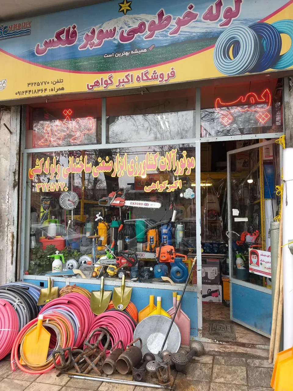 موتورآلات کشاورزی گواهی - تجهیزات صنعتی و ژنراتور در زنجان
