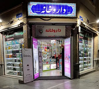 داروخانه دکتر محمد رضا مزینانی