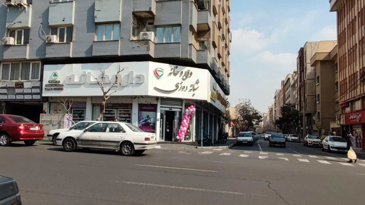 داروخانه دکتر علی سالاری تبار - تصویر 4