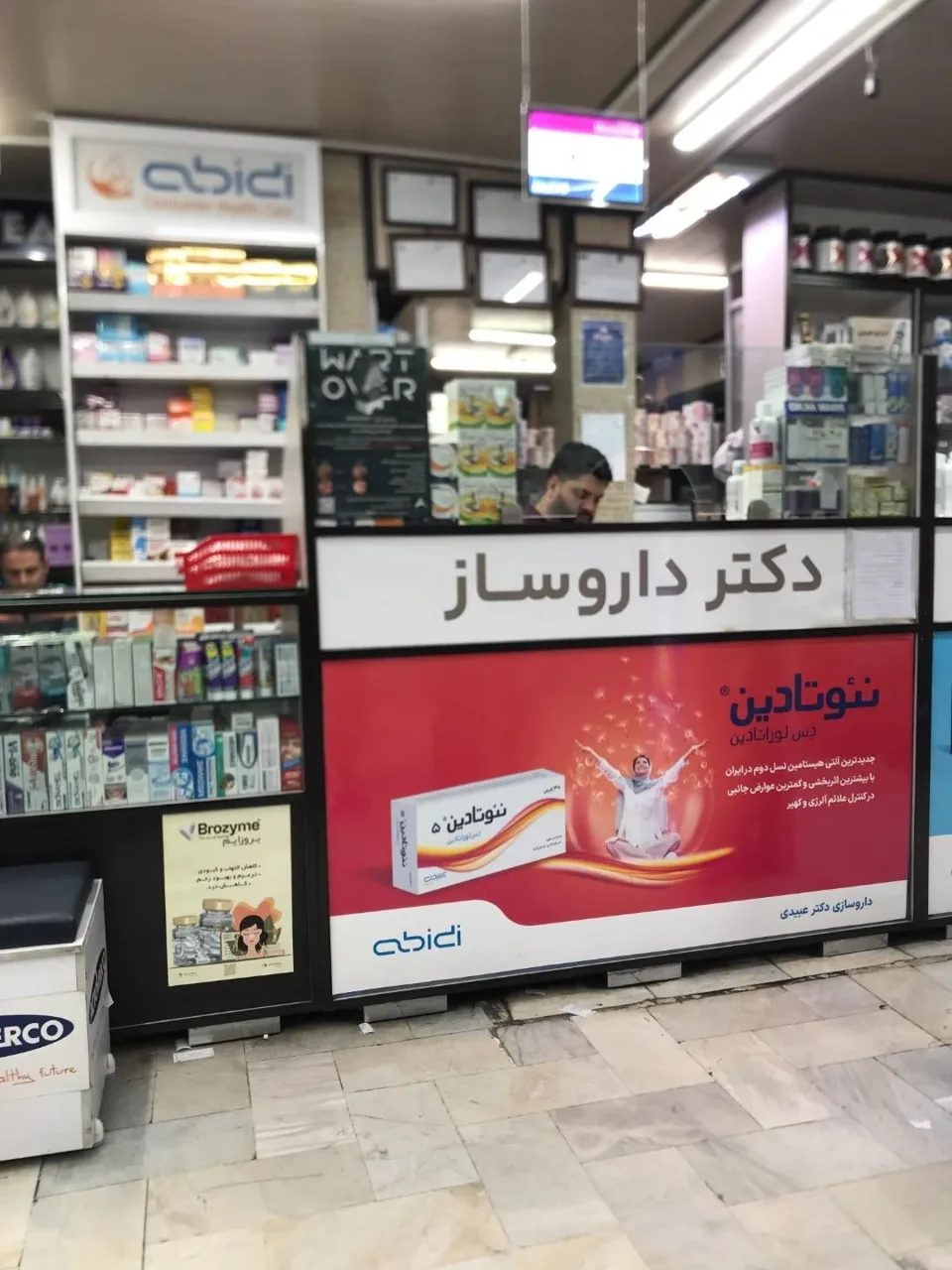 داروخانه شبانه روزی ستارخان - تصویر 4