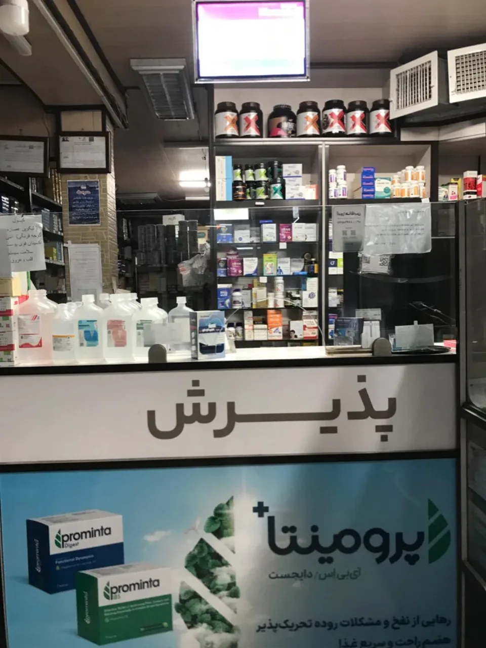 داروخانه شبانه روزی ستارخان - تصویر 5