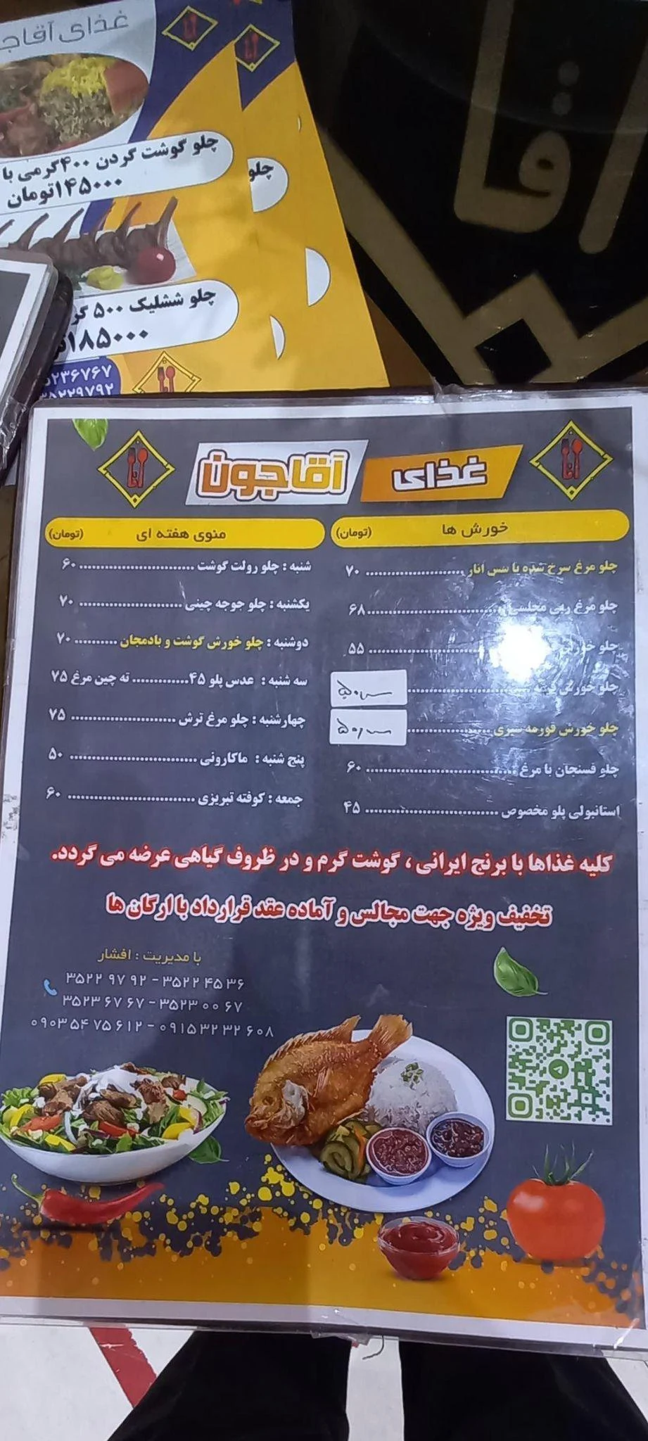 رستوران آقاجون - رستوران در مشهد - تصویر 3