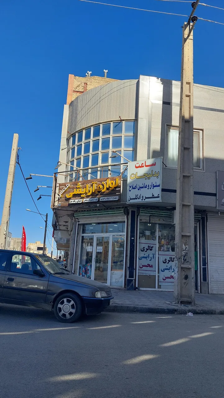لوازم آرایشی محسن