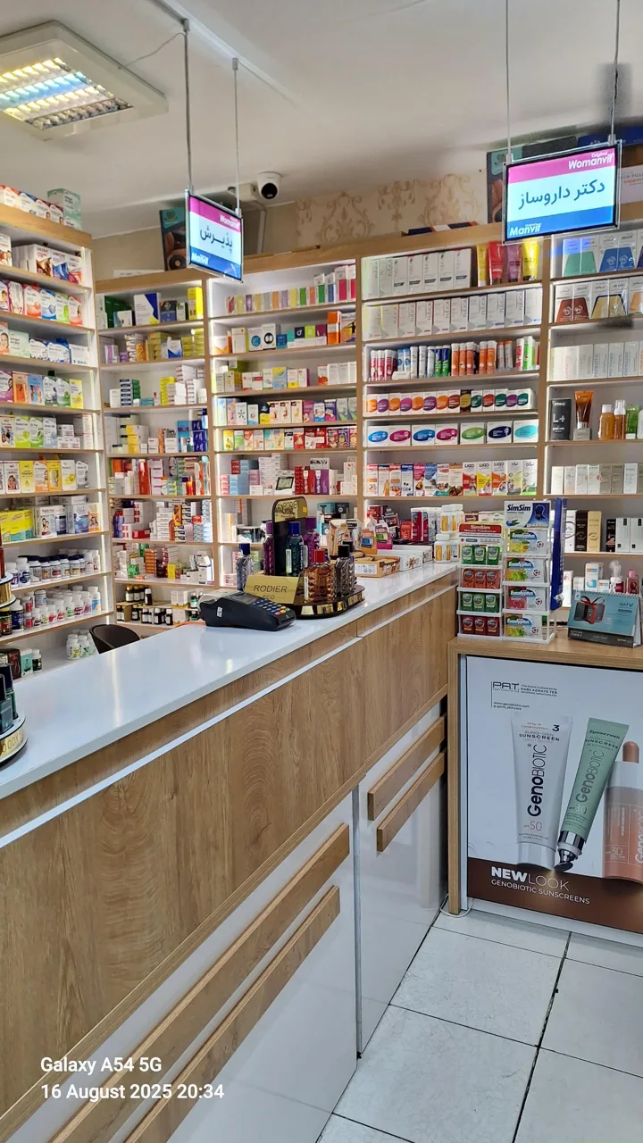 داروخانه دکتر فرنوش ودادی - تصویر 3