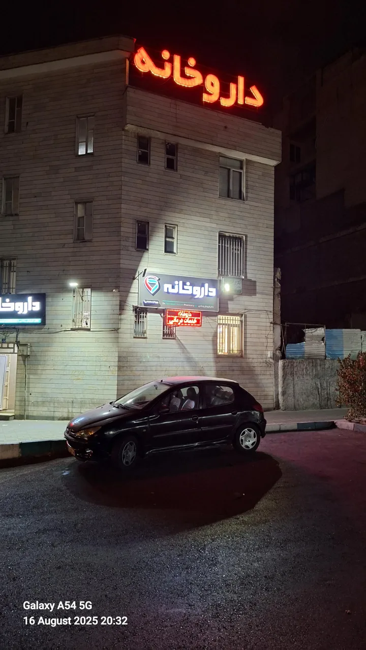 داروخانه دکتر فرنوش ودادی - تصویر 5