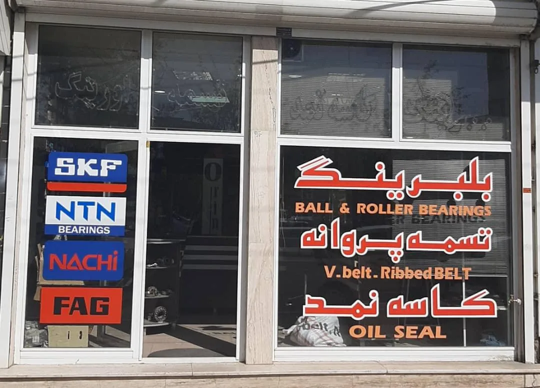 شتاب تسمه (تسمه-بلبرینگ-کاسه نمد)