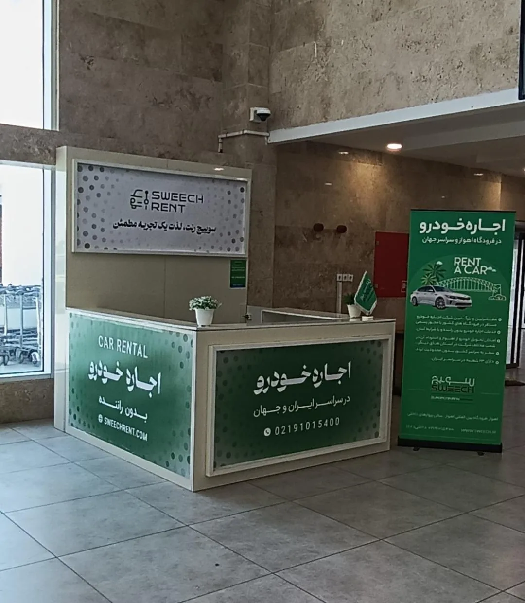 اجاره خودرو سوییچ رنت