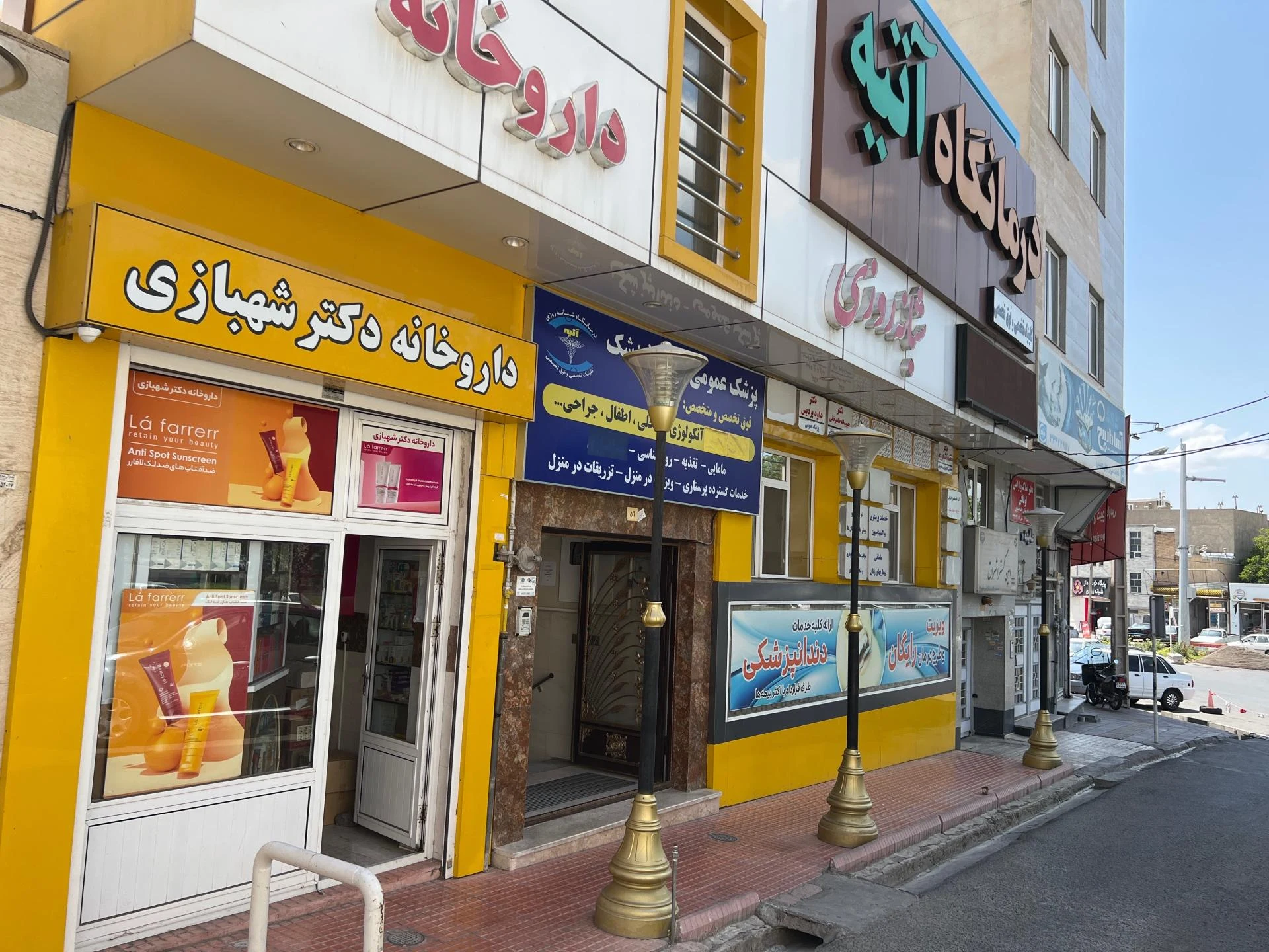 درمانگاه شبانه‌روزی مهراد - درمانگاه در زنجان