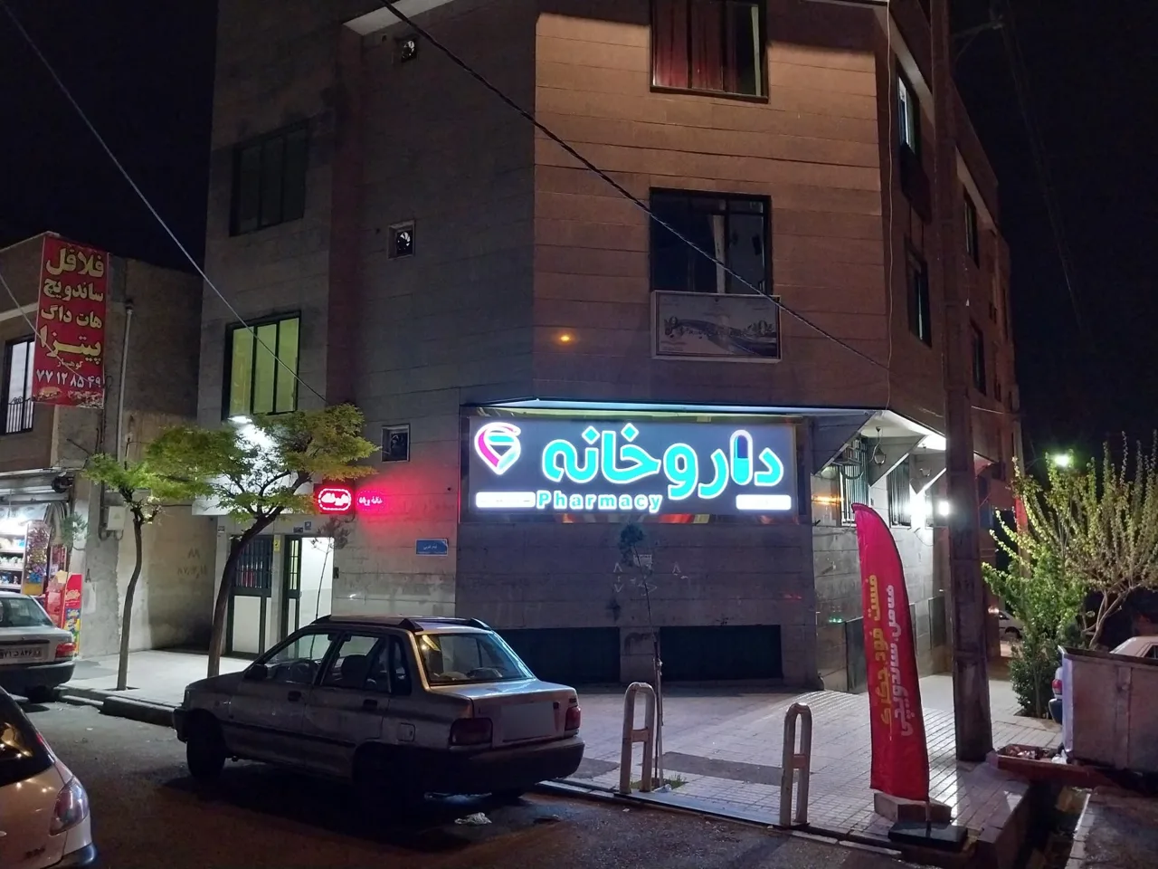 داروخانه دکتر محمد جعفر زمانی - تصویر 4