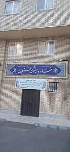 خانه بدمینتون