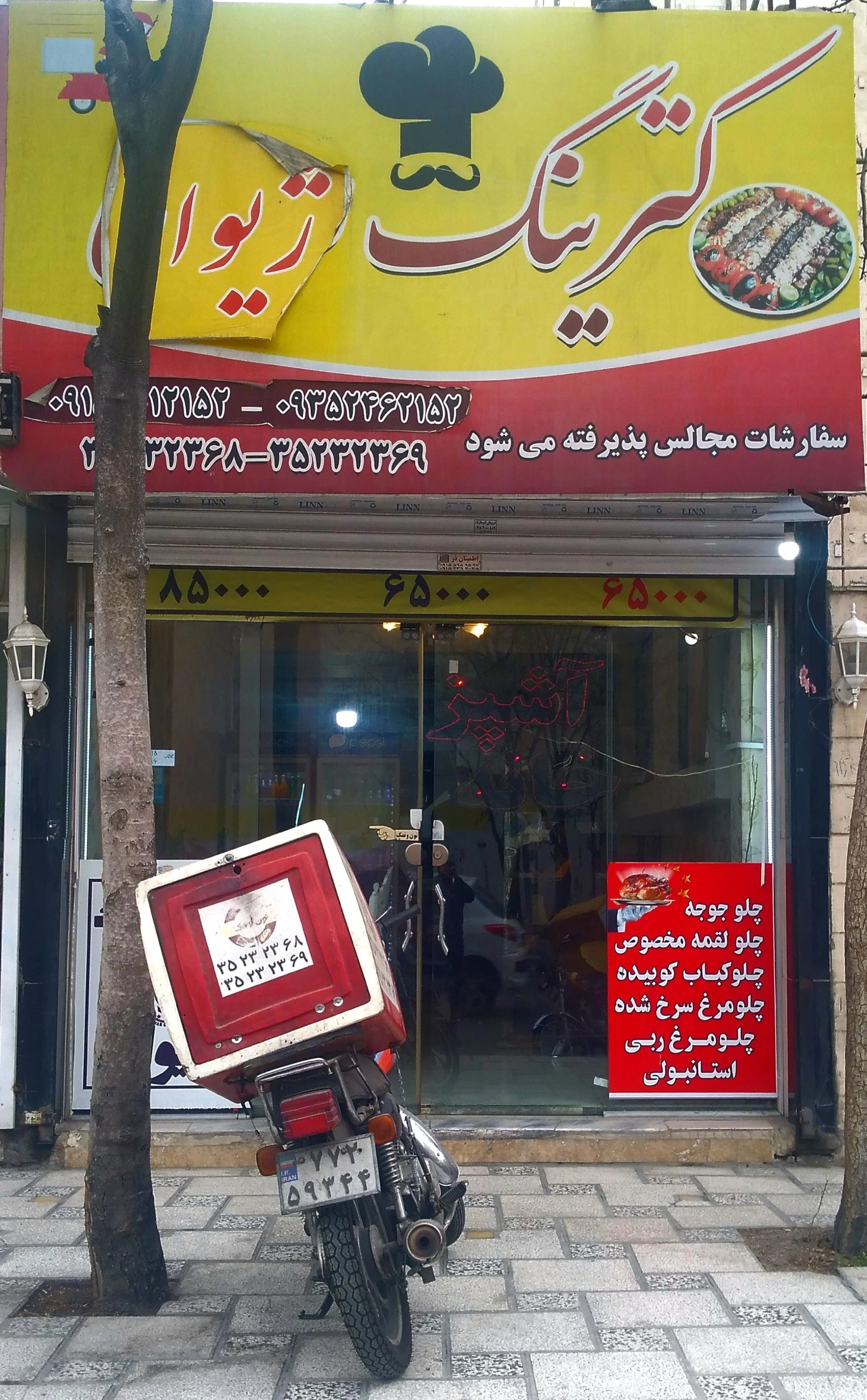 آشپزخانه مهرداد - رستوران در مشهد