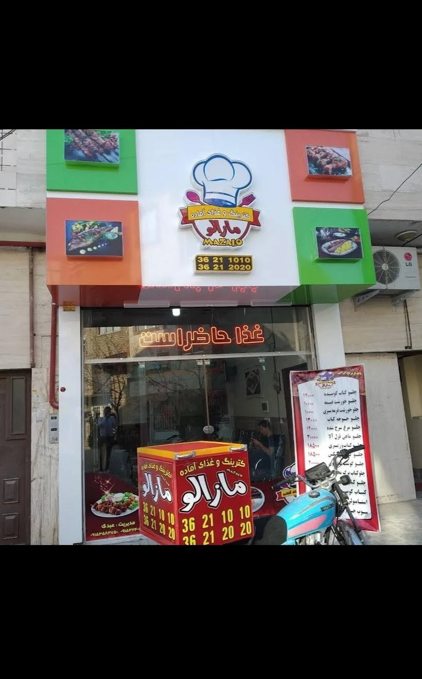 آشپزخانه مهرداد - رستوران در مشهد - تصویر 3