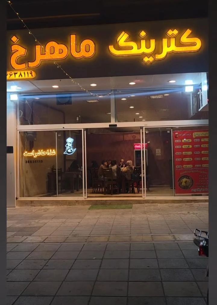 آشپزخانه مهرداد - رستوران در مشهد - تصویر 4