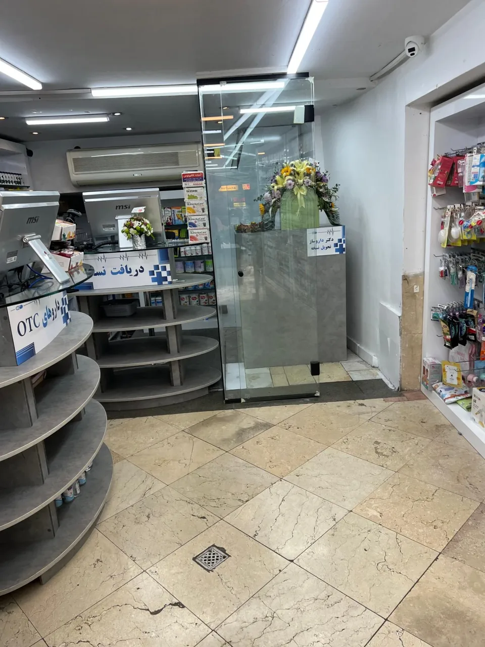 داروخانه دکتر خاطره ظفری - تصویر 4