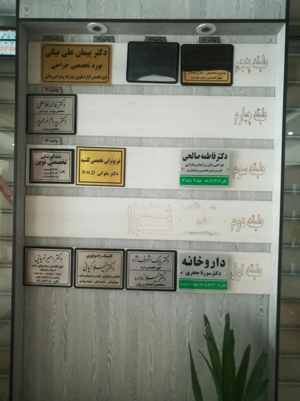 داروخانه دکتر سورنا جعفری - تصویر 2