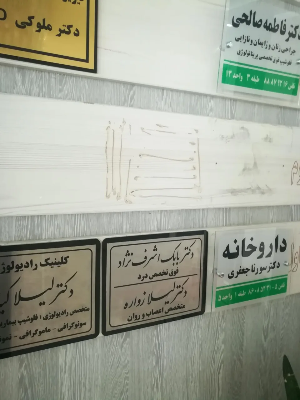داروخانه دکتر سورنا جعفری - تصویر 4
