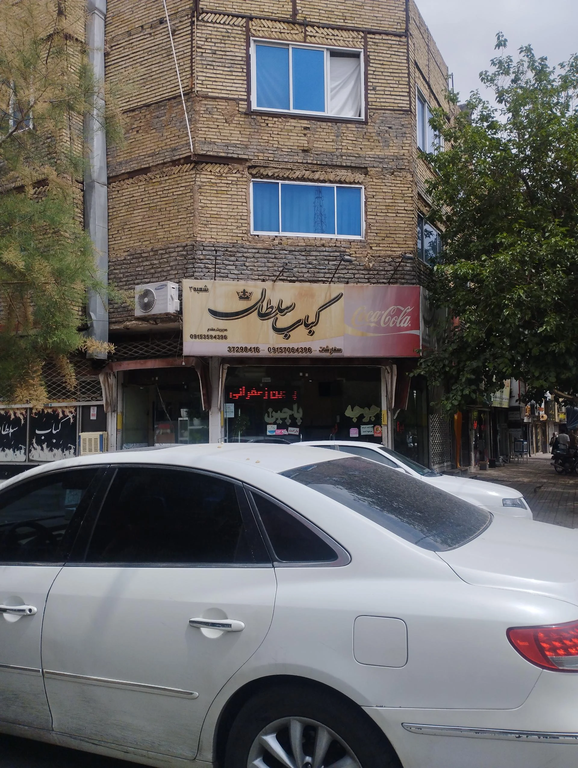 کباب وزیری - کبابی و چلوکبابی در مشهد - تصویر 2