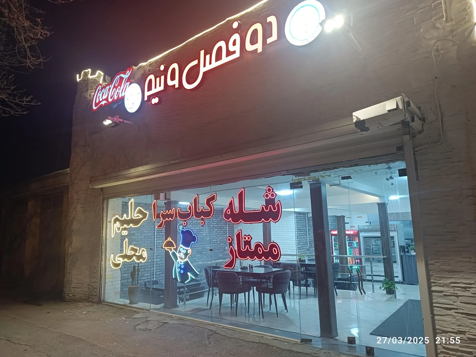 کباب وزیری - کبابی و چلوکبابی در مشهد - تصویر 3