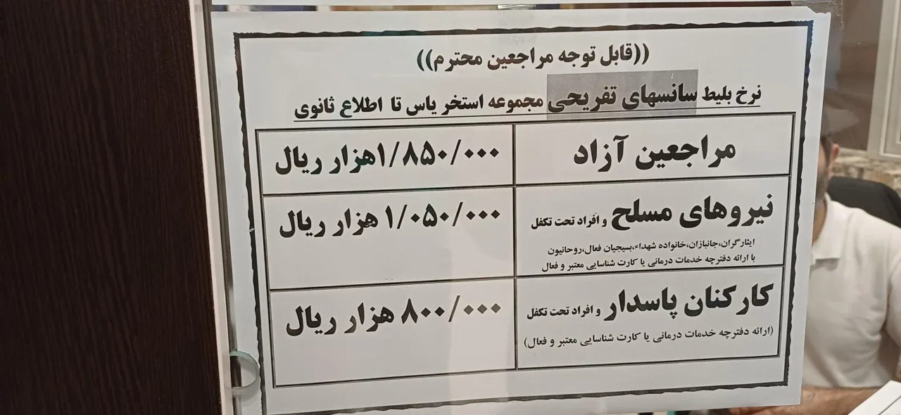 استخر یاس تهران - تصویر 4