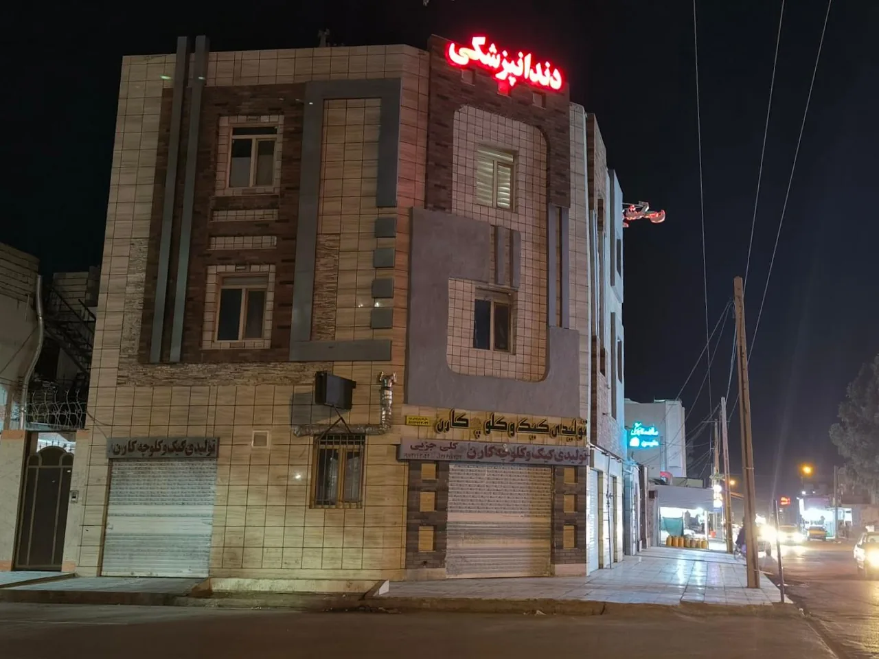 دندانپزشکی متین - تصویر 2