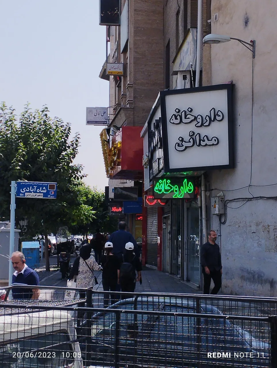 داروخانه مداین - تصویر 4