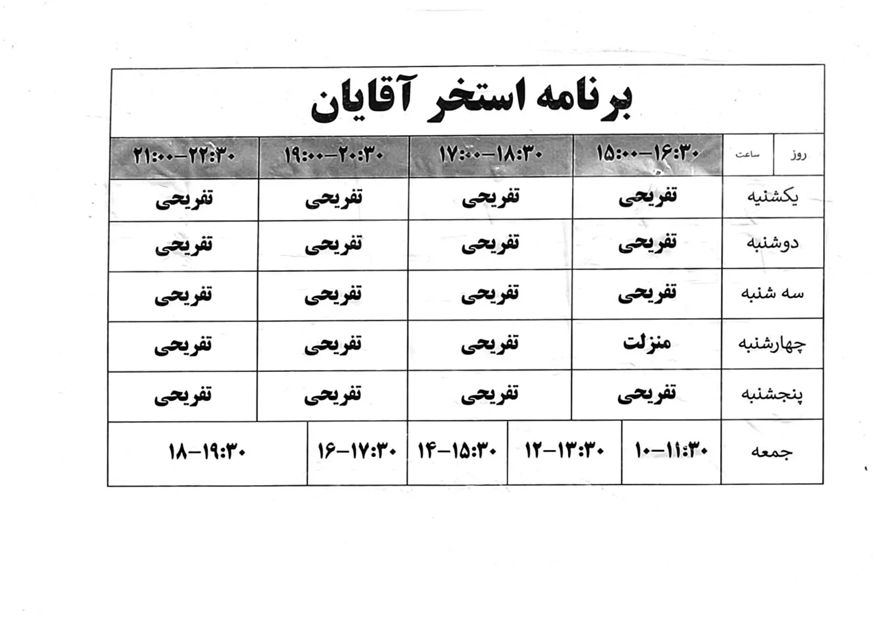 استخر و سونا شهدای افسریه - تصویر 2