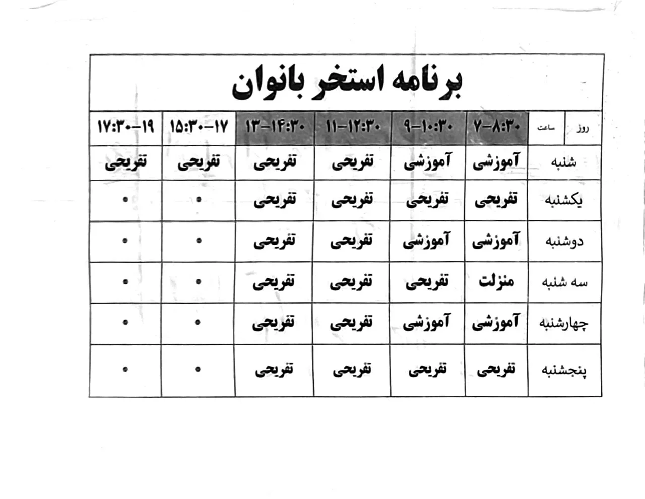 استخر و سونا شهدای افسریه - تصویر 3