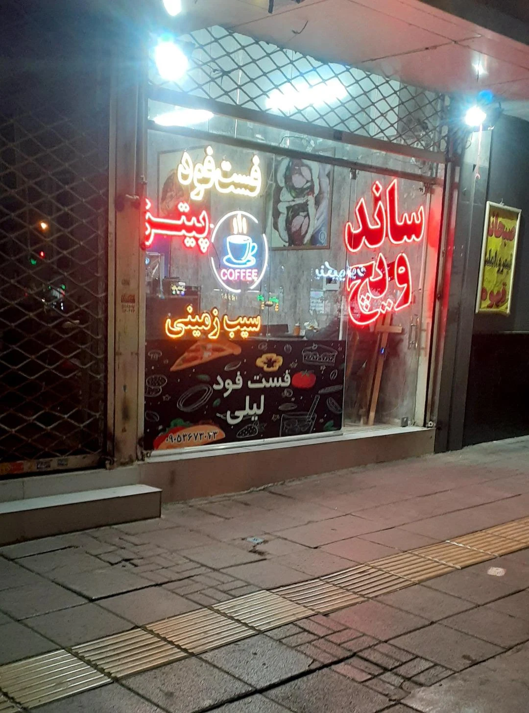 پیتزا سیب زمینی خانمی - رستوران در مشهد