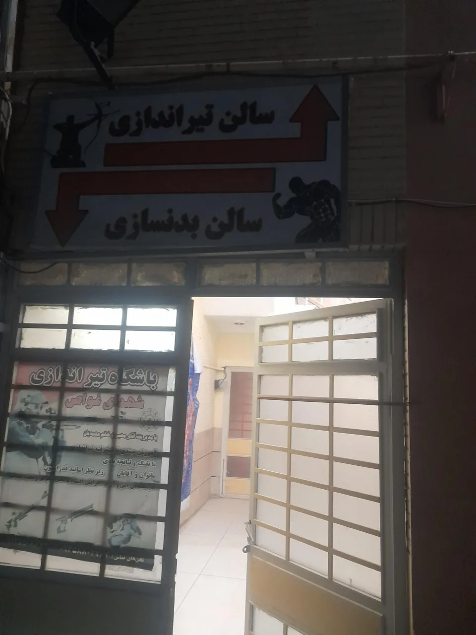 استخر شهدای غواص تهران - تصویر 5