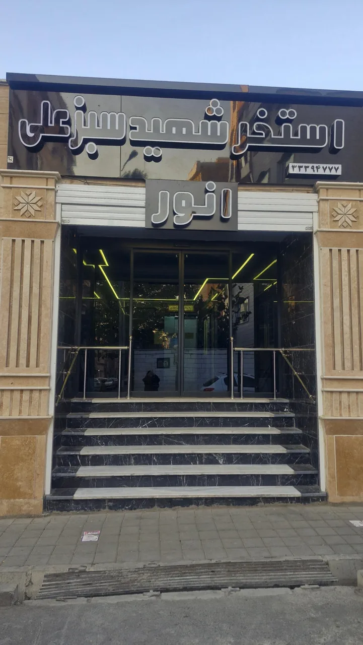 استخر شهید انور - تصویر 2