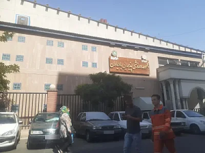 استخر یاد یاران تهران